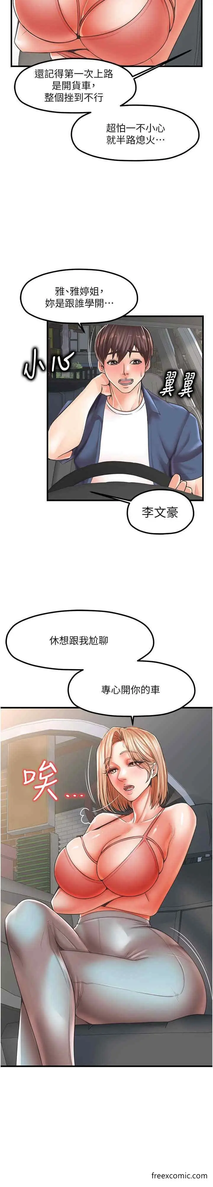 漫画《花店三母女》第19话第3张图