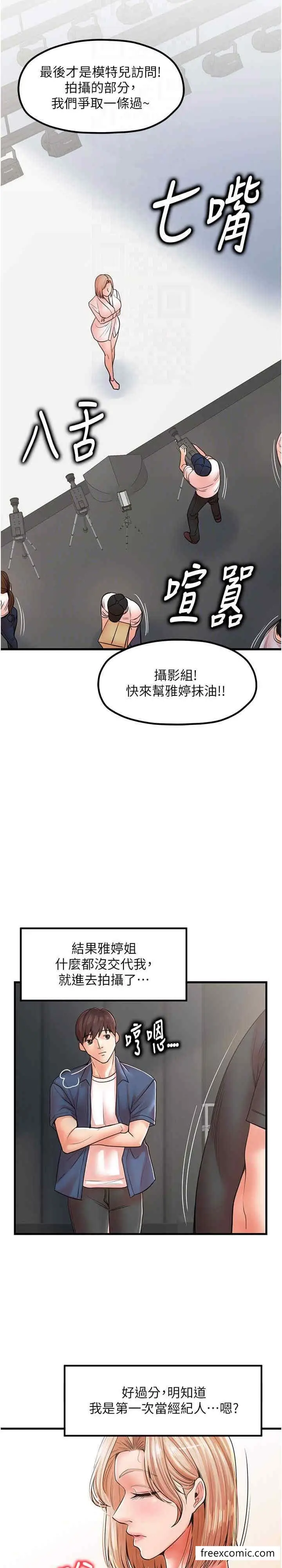 漫画《花店三母女》第19话第5张图