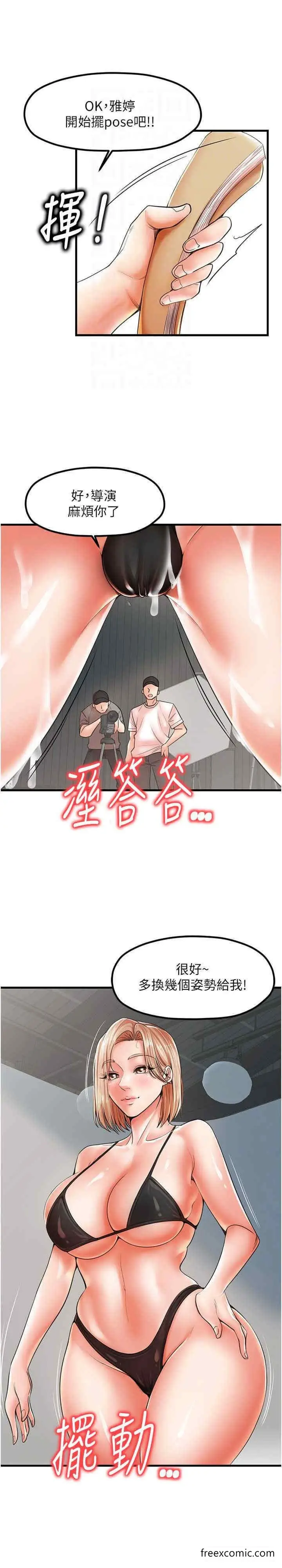 漫画《花店三母女》第19话第7张图