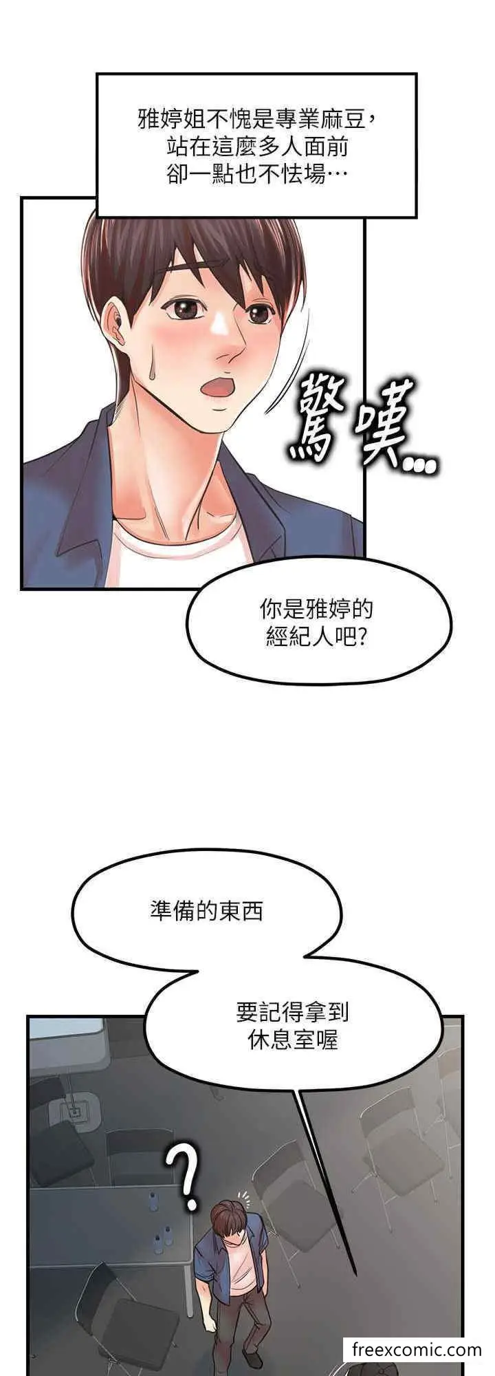 漫画《花店三母女》第19话第8张图