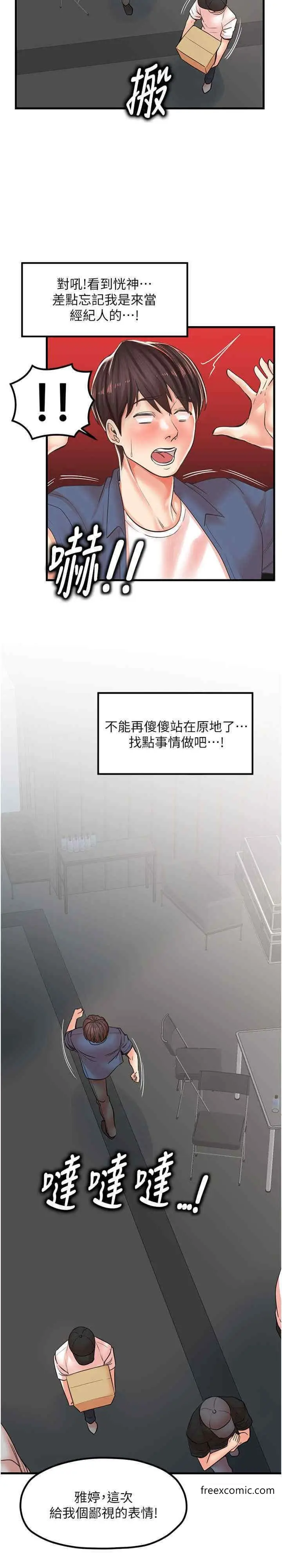 漫画《花店三母女》第19话第9张图