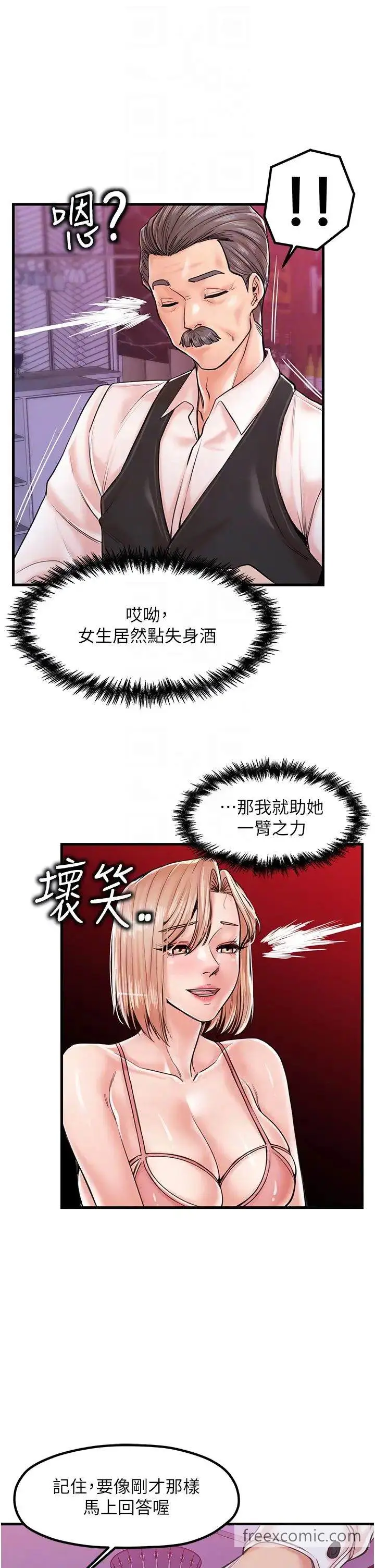 漫画《花店三母女》第20话第10张图