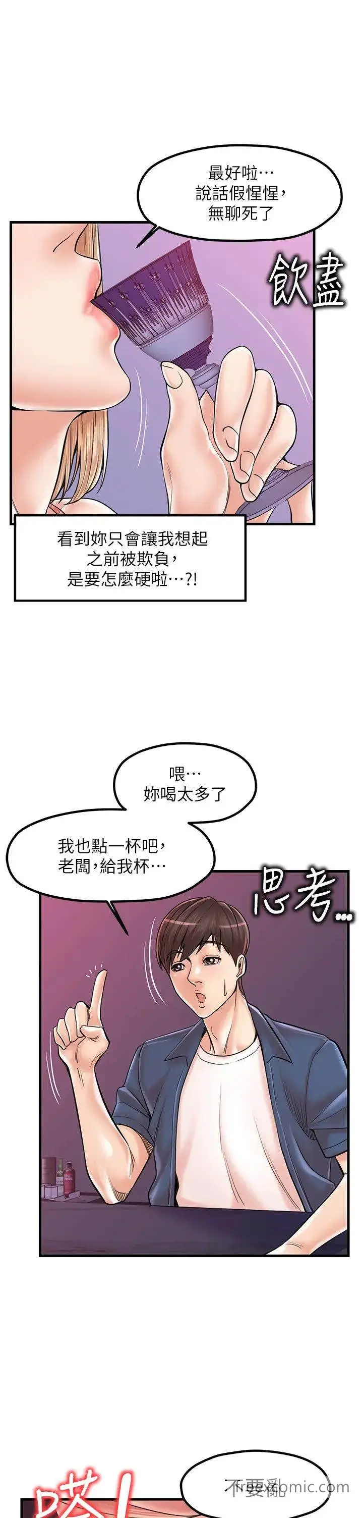 漫画《花店三母女》第20话第13张图