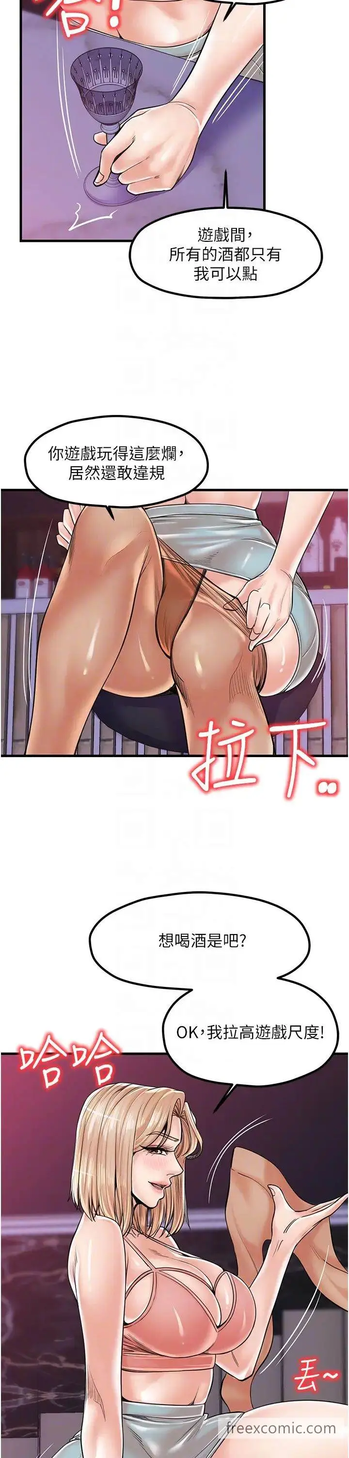 漫画《花店三母女》第20话第14张图