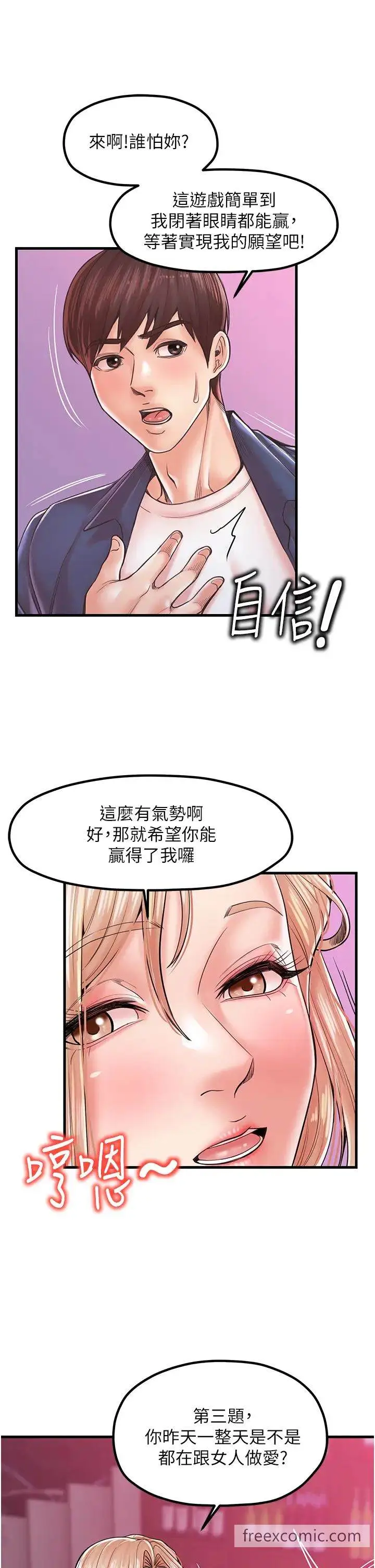 漫画《花店三母女》第20话第16张图