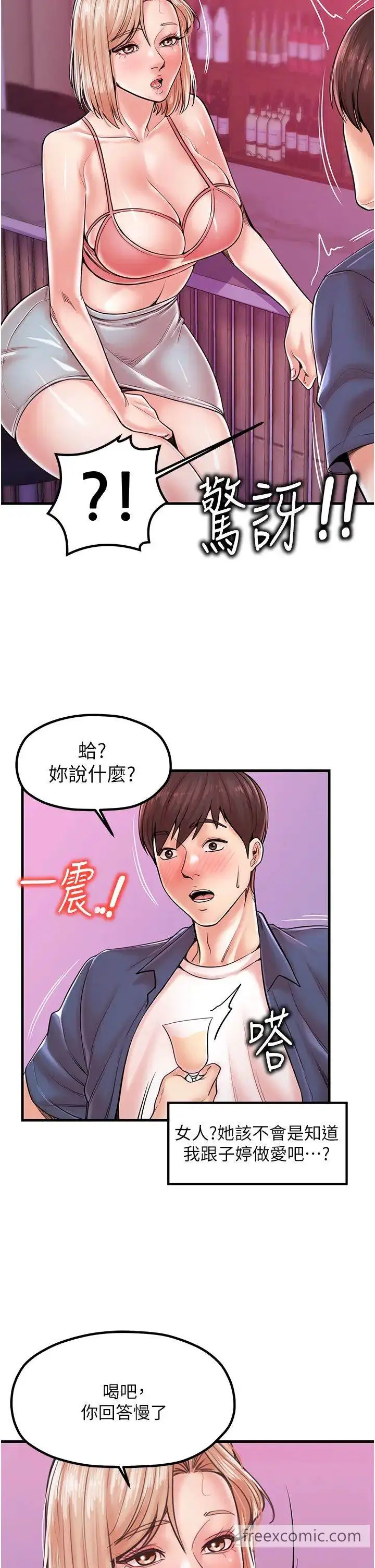 漫画《花店三母女》第20话第17张图