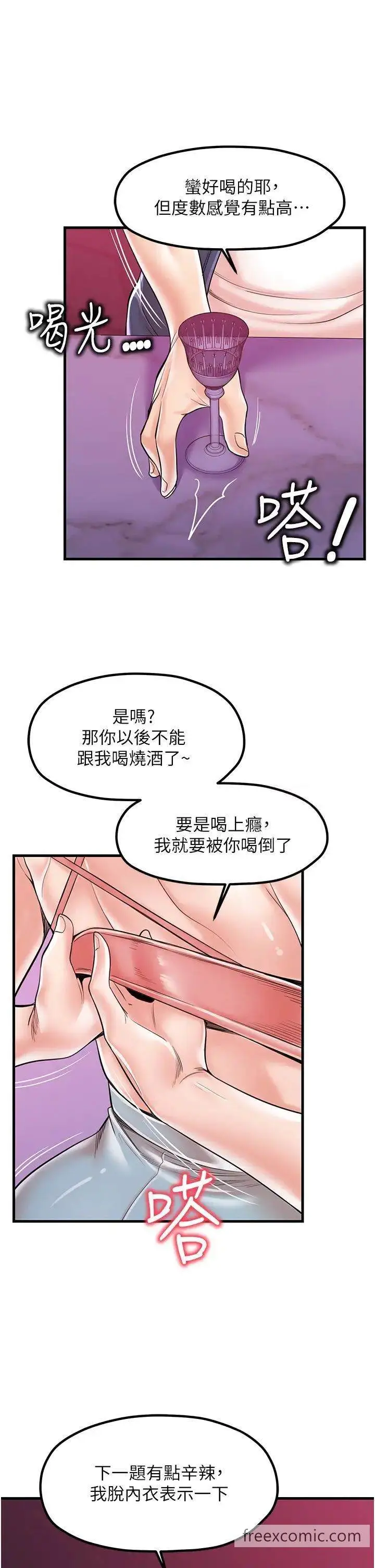 漫画《花店三母女》第20话第19张图