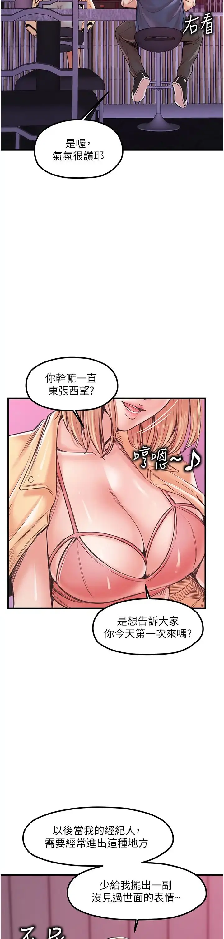 漫画《花店三母女》第20话第2张图