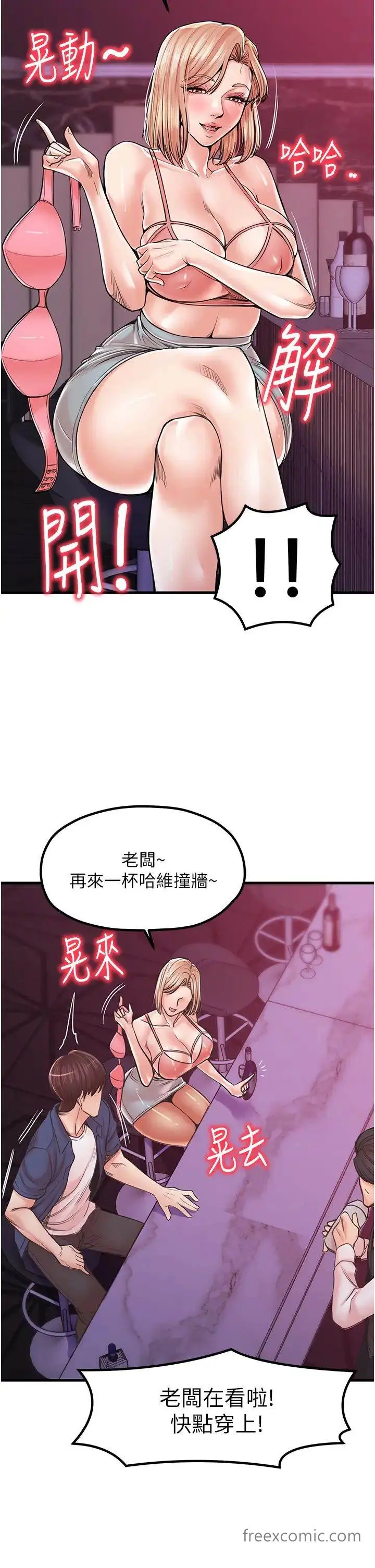 漫画《花店三母女》第20话第20张图