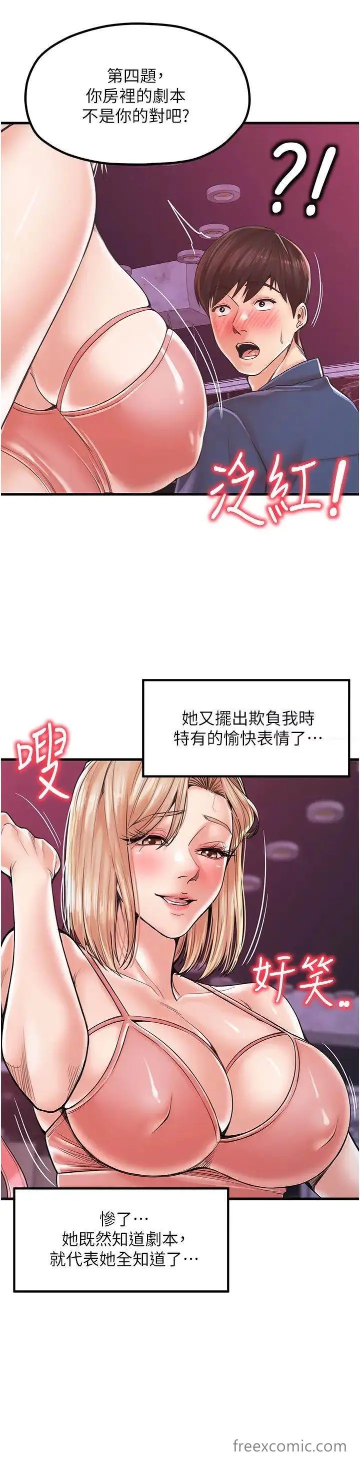 漫画《花店三母女》第20话第21张图