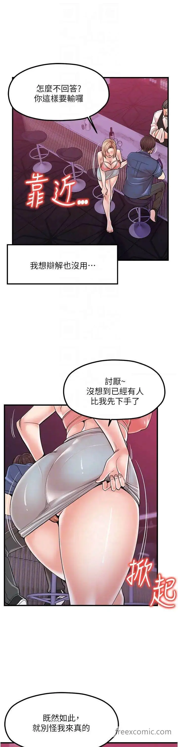 漫画《花店三母女》第20话第22张图