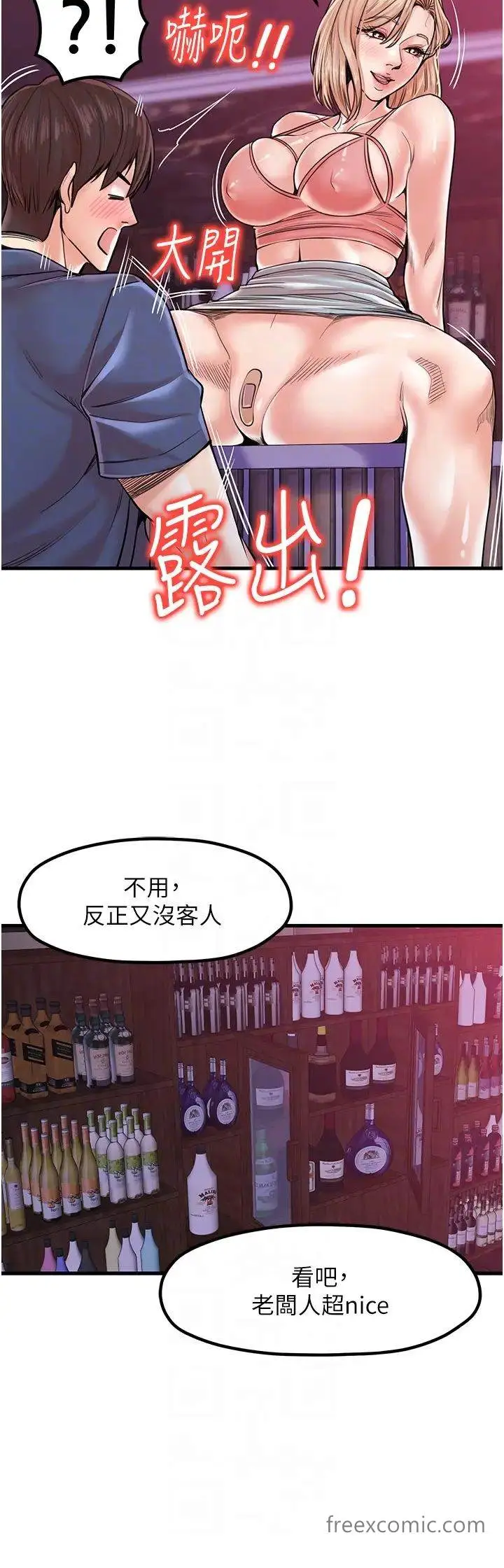 漫画《花店三母女》第20话第24张图