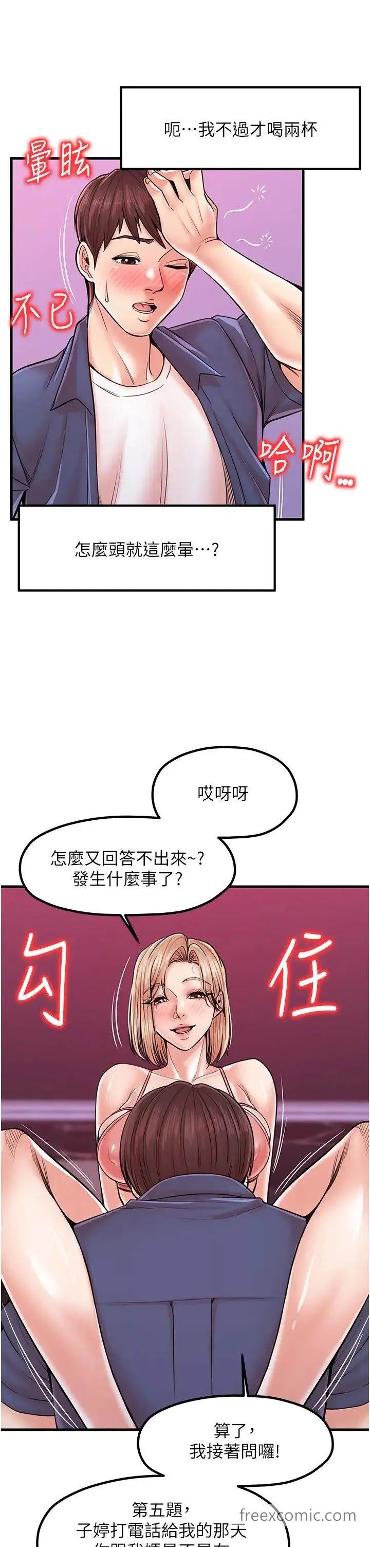 漫画《花店三母女》第20话第25张图