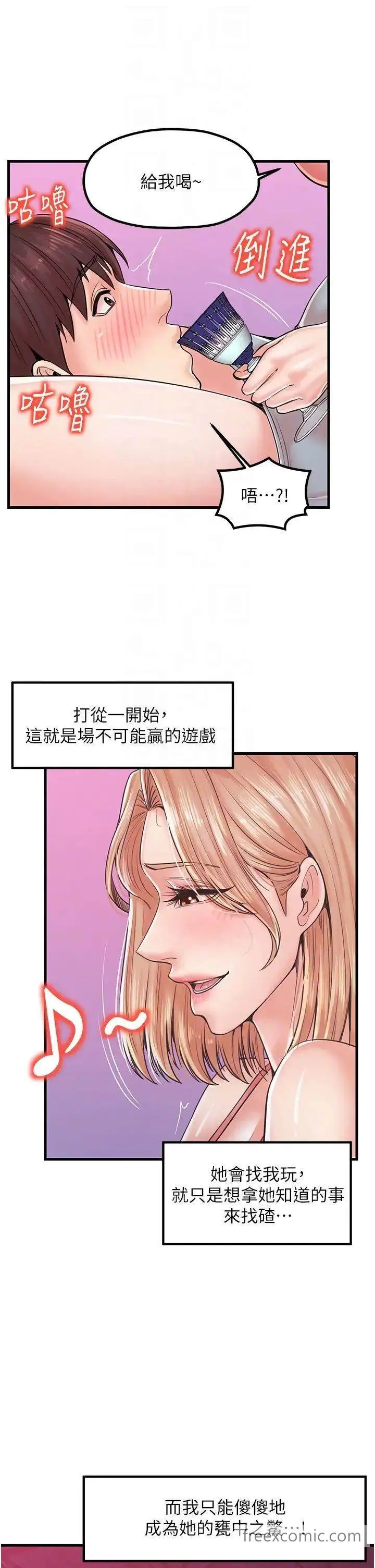 漫画《花店三母女》第20话第28张图
