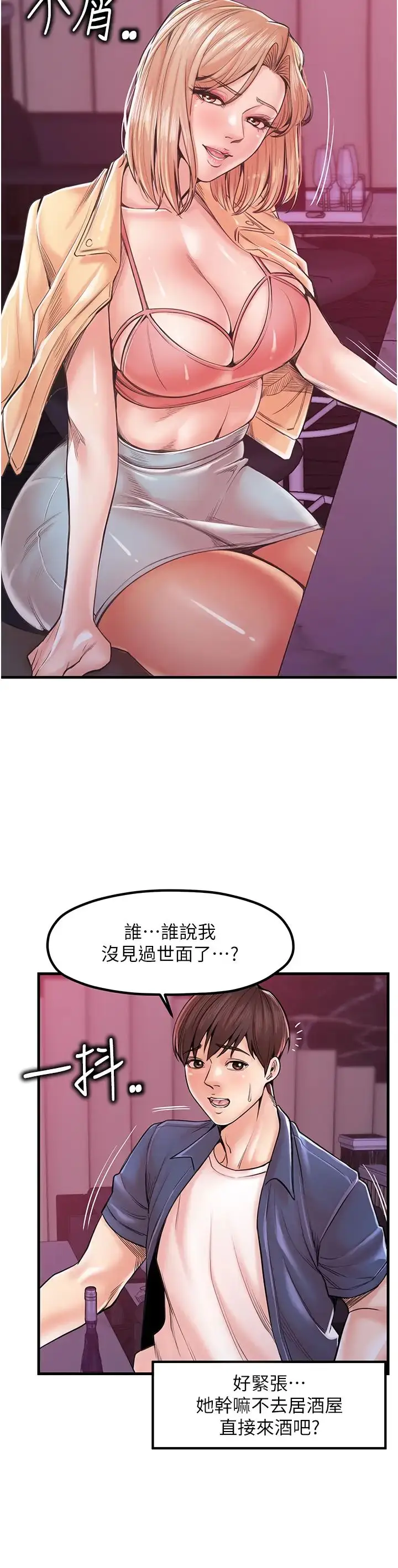 漫画《花店三母女》第20话第3张图