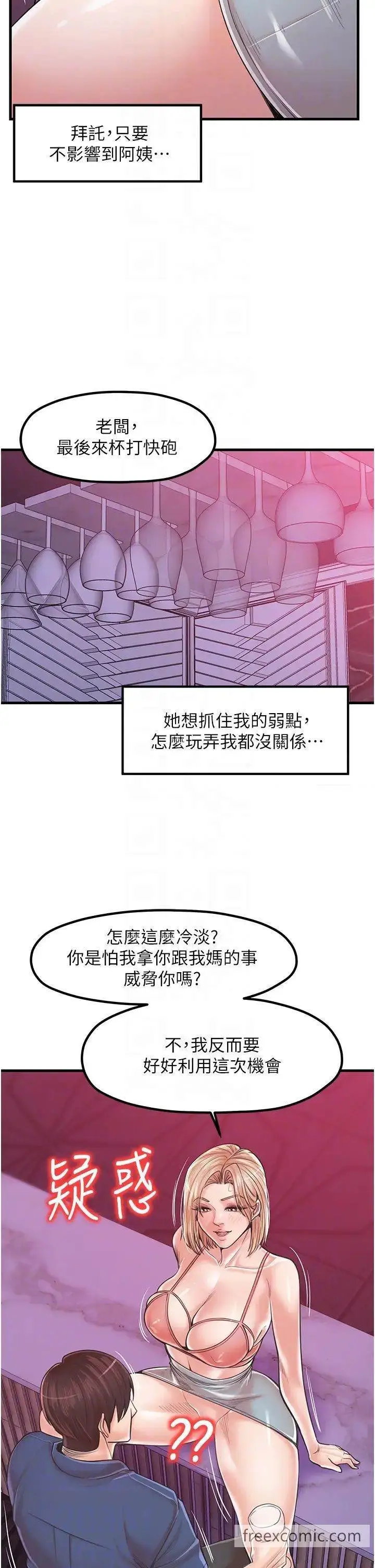 漫画《花店三母女》第20话第32张图