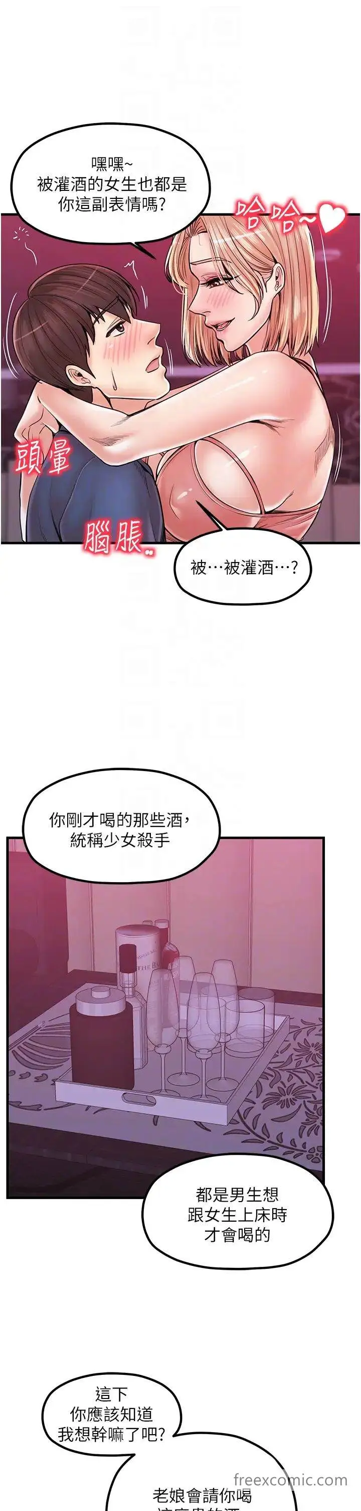 漫画《花店三母女》第20话第34张图