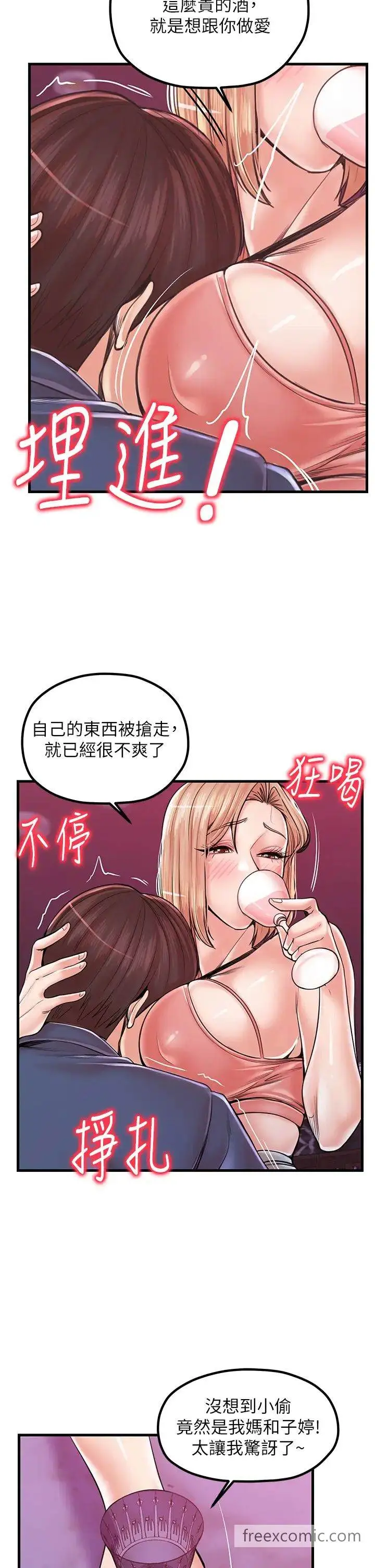 漫画《花店三母女》第20话第35张图