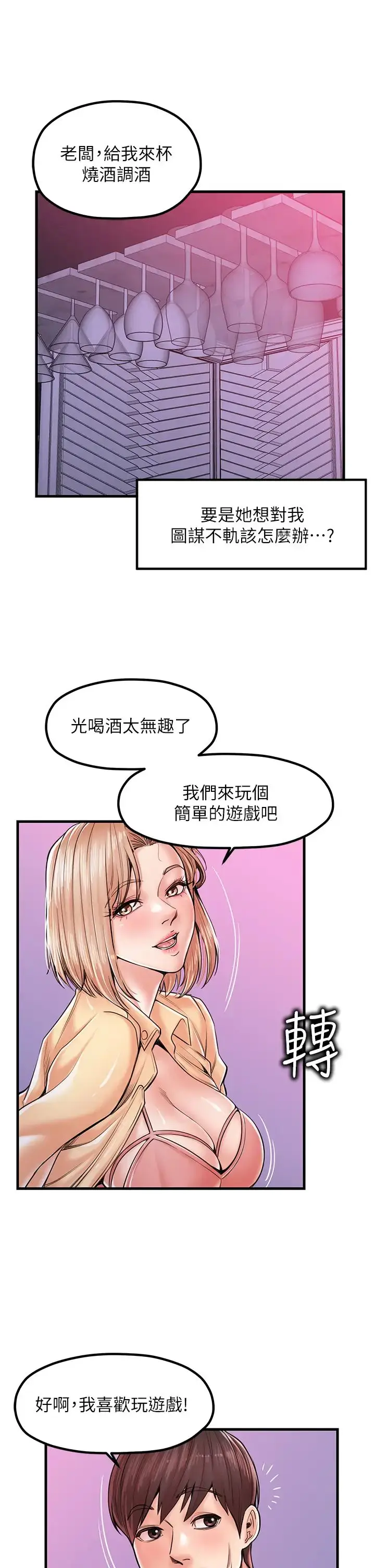 漫画《花店三母女》第20话第4张图