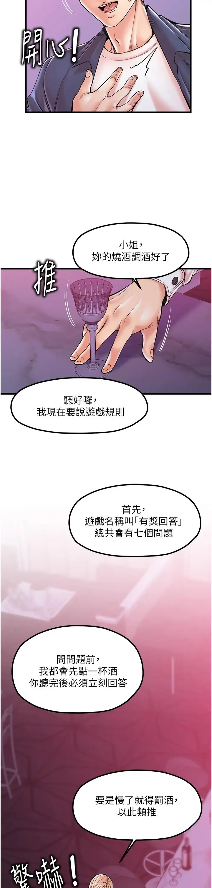 漫画《花店三母女》第20话第5张图