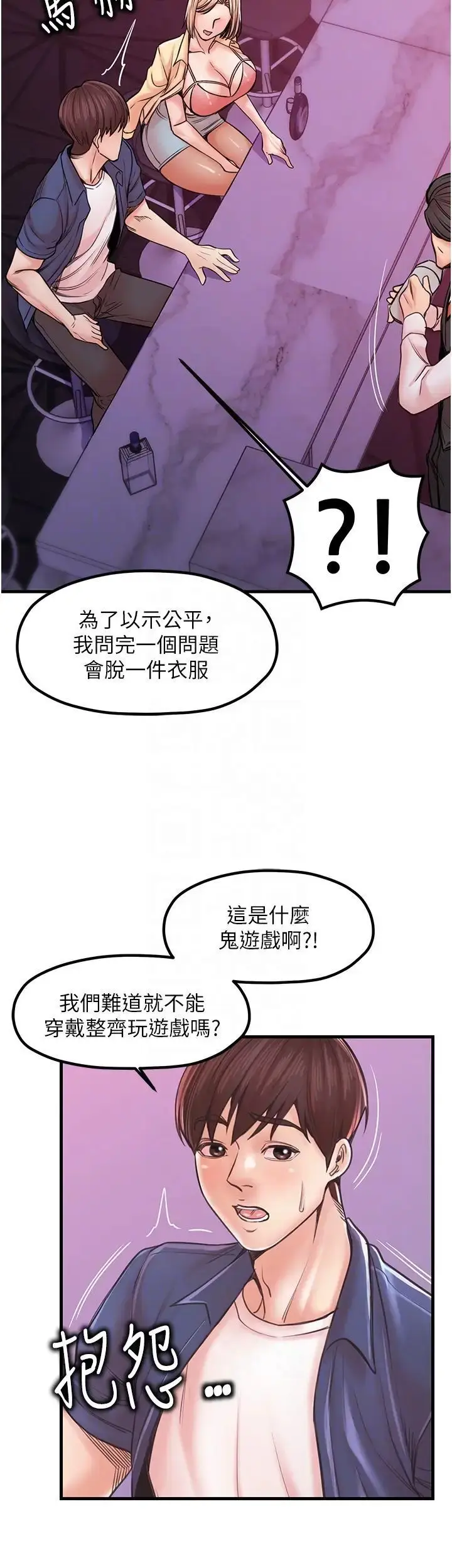 漫画《花店三母女》第20话第6张图