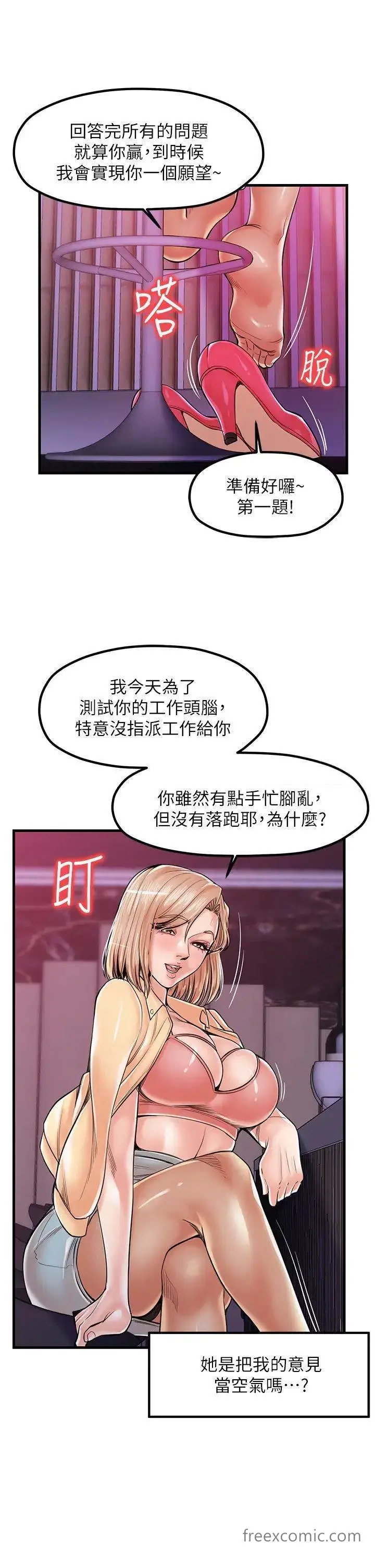 漫画《花店三母女》第20话第7张图