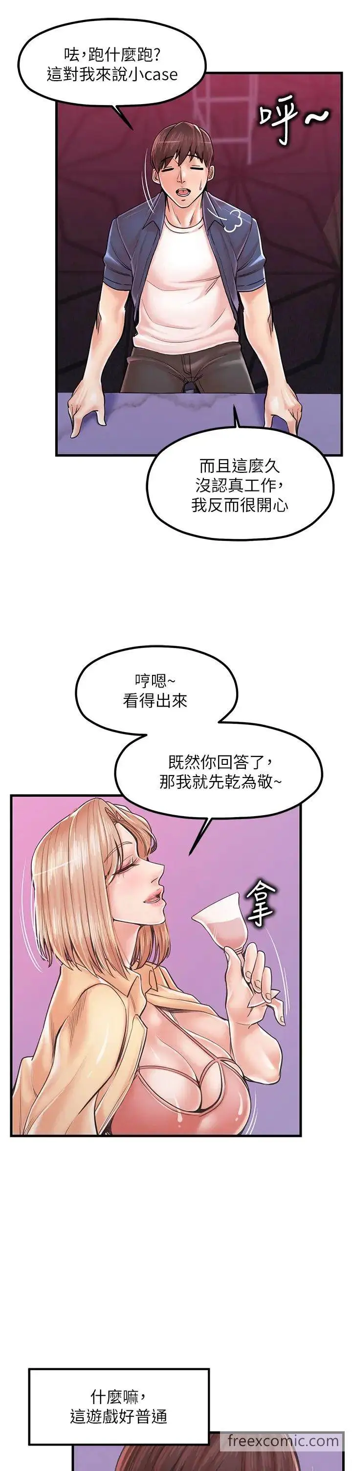 漫画《花店三母女》第20话第8张图
