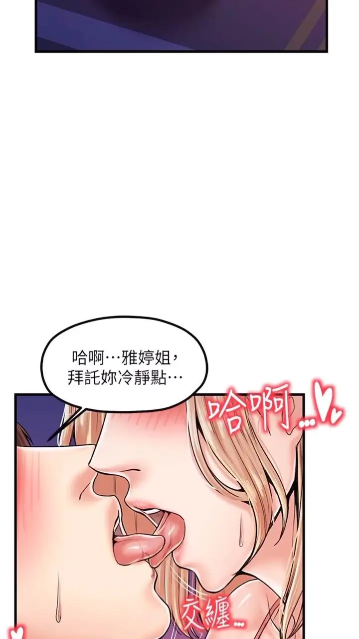 漫画《花店三母女》第21话第14张图