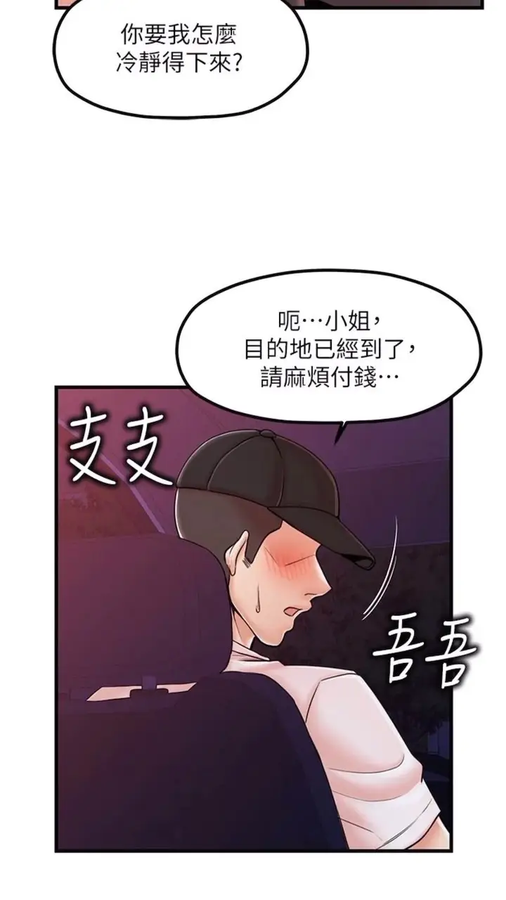 漫画《花店三母女》第21话第16张图