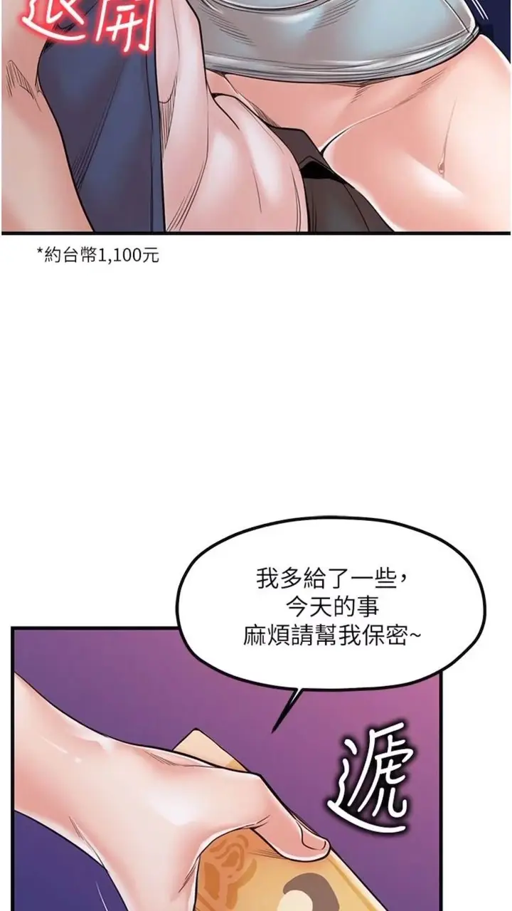 漫画《花店三母女》第21话第18张图