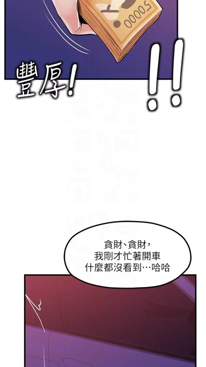 漫画《花店三母女》第21话第19张图