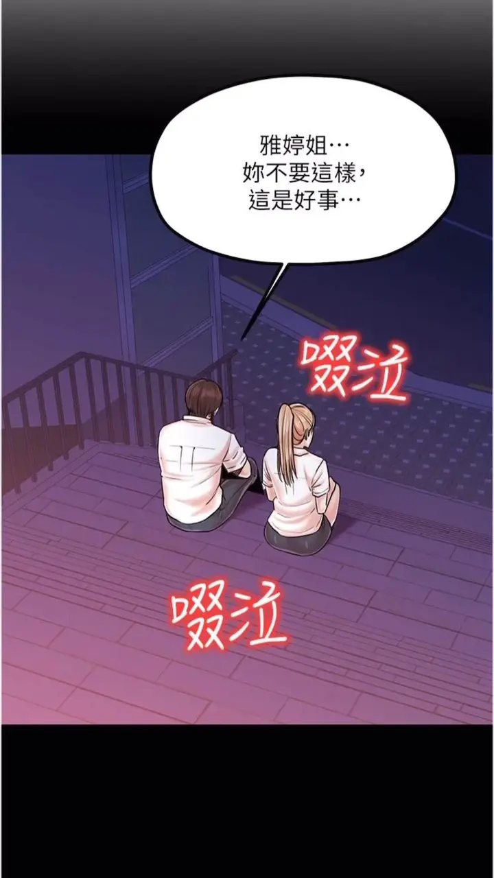 漫画《花店三母女》第21话第2张图