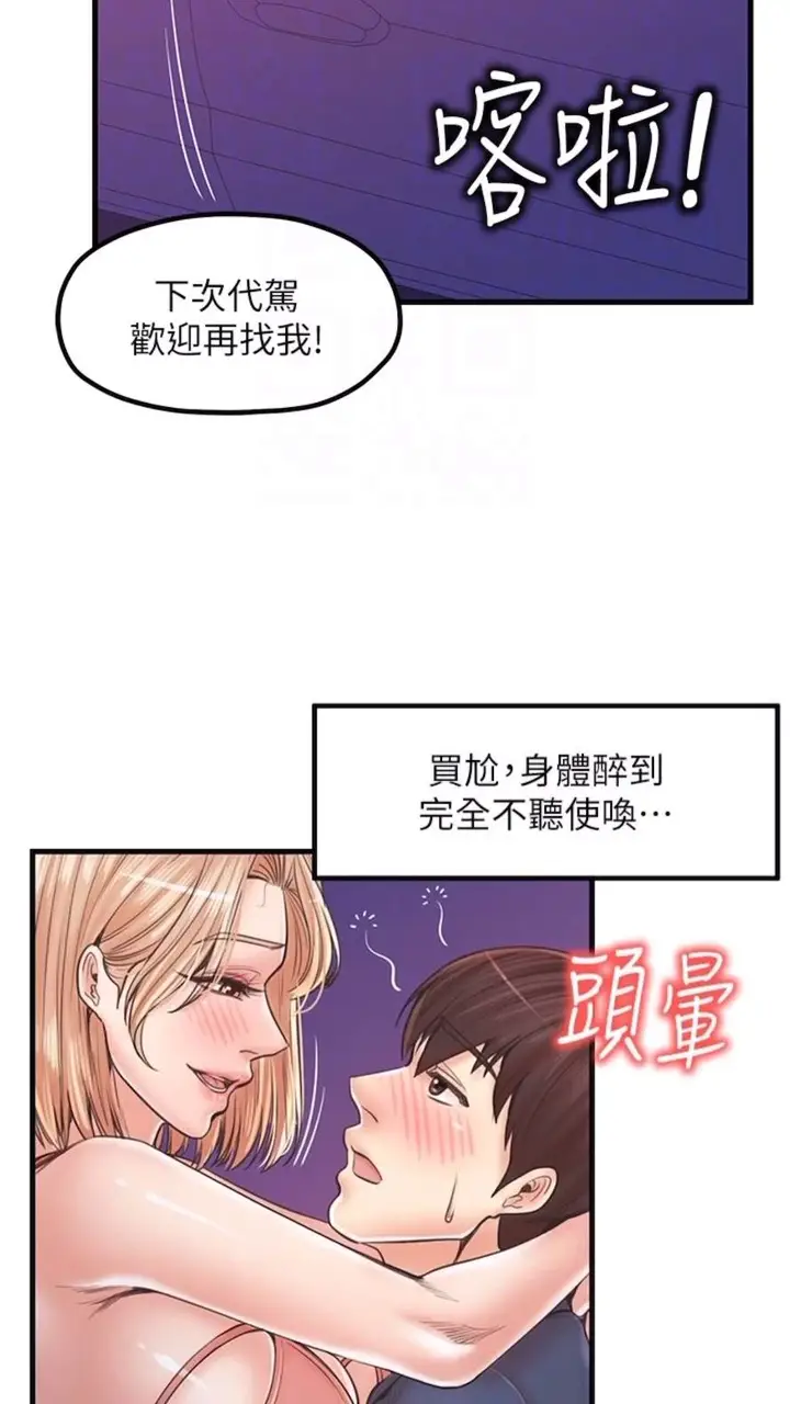 漫画《花店三母女》第21话第20张图