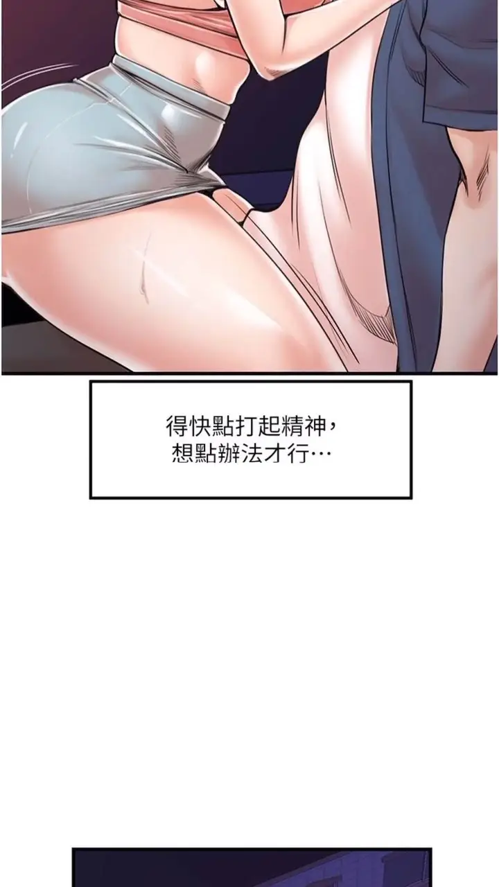 漫画《花店三母女》第21话第22张图