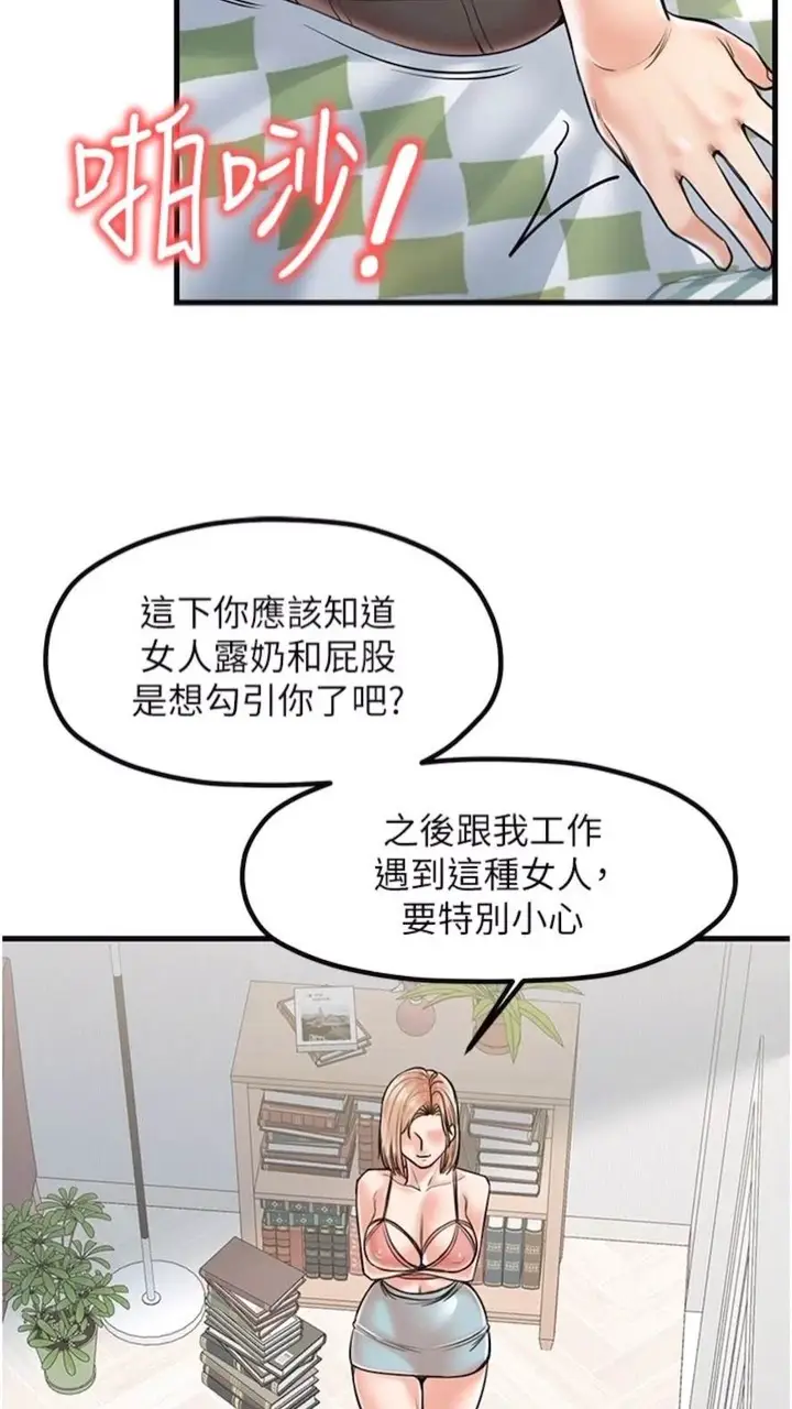 漫画《花店三母女》第21话第24张图