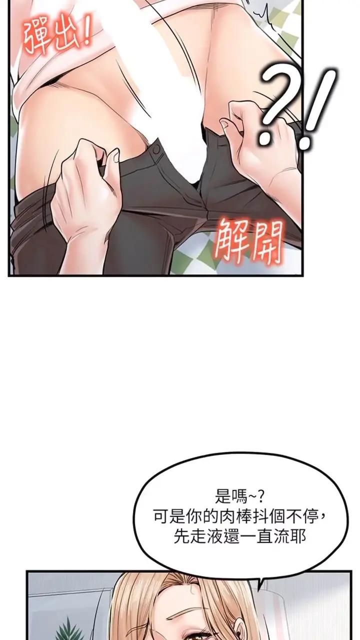 漫画《花店三母女》第21话第29张图