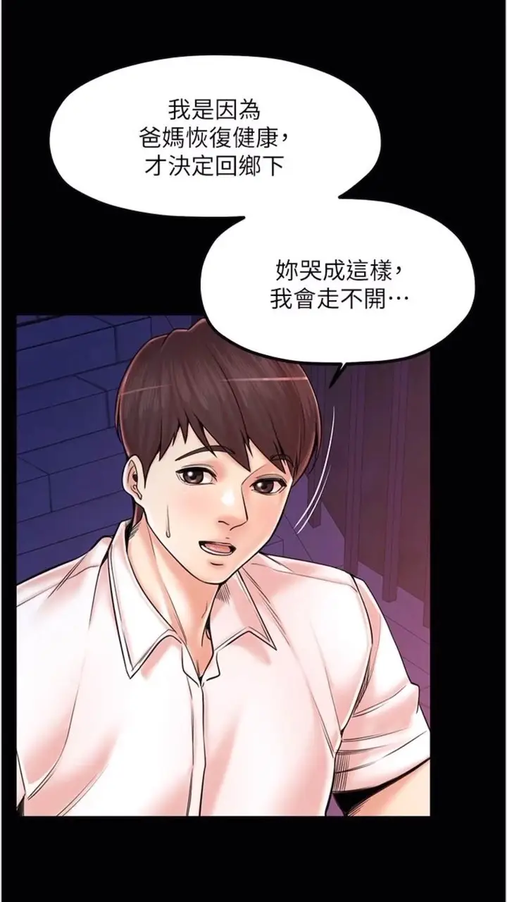 漫画《花店三母女》第21话第3张图