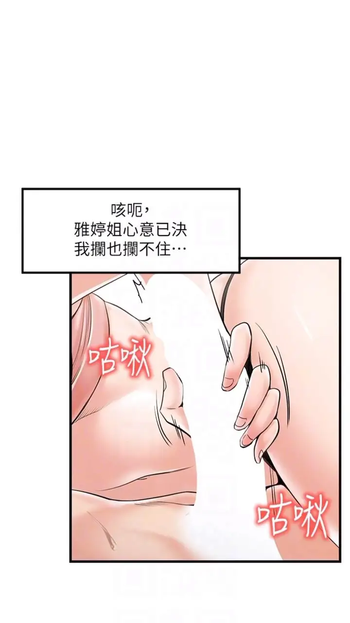 漫画《花店三母女》第21话第35张图