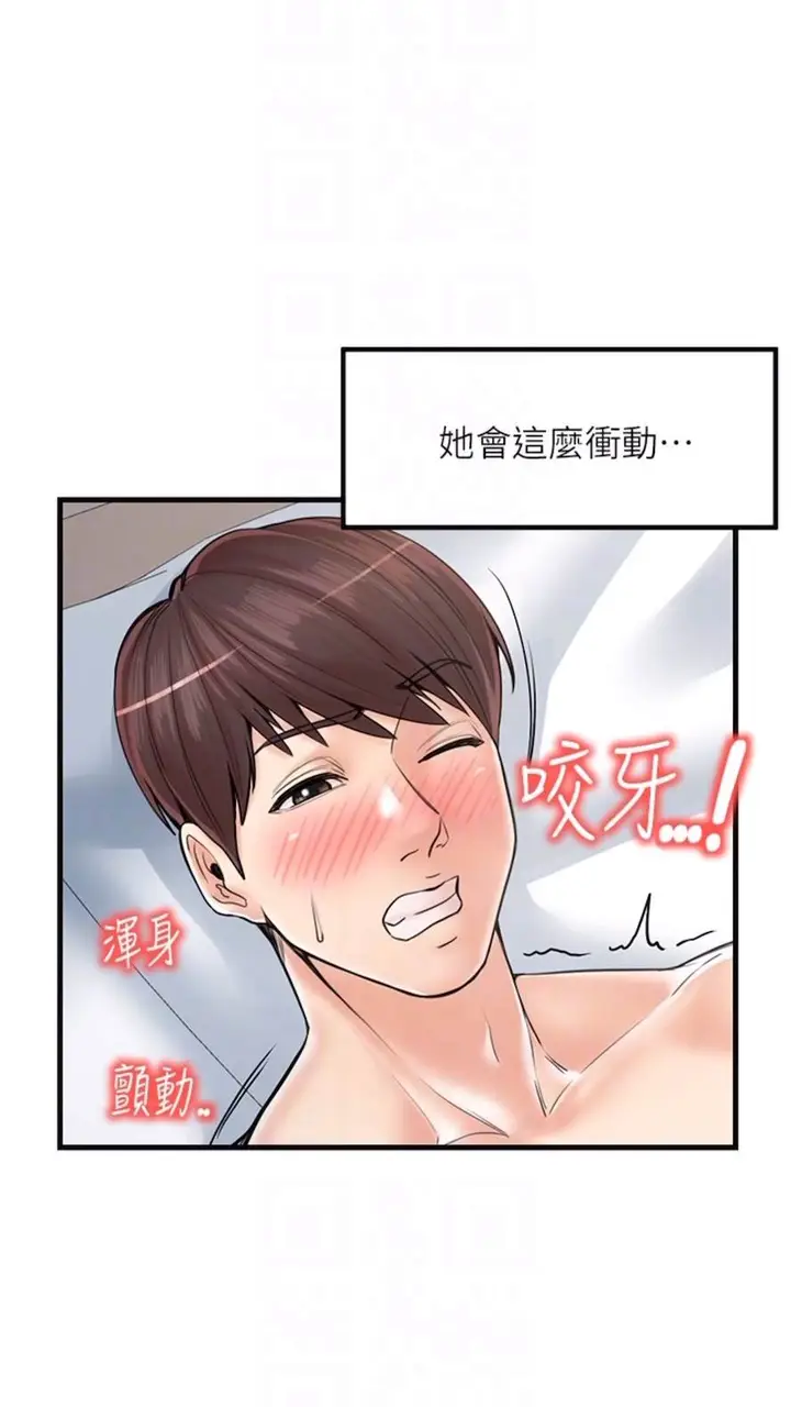 漫画《花店三母女》第21话第36张图