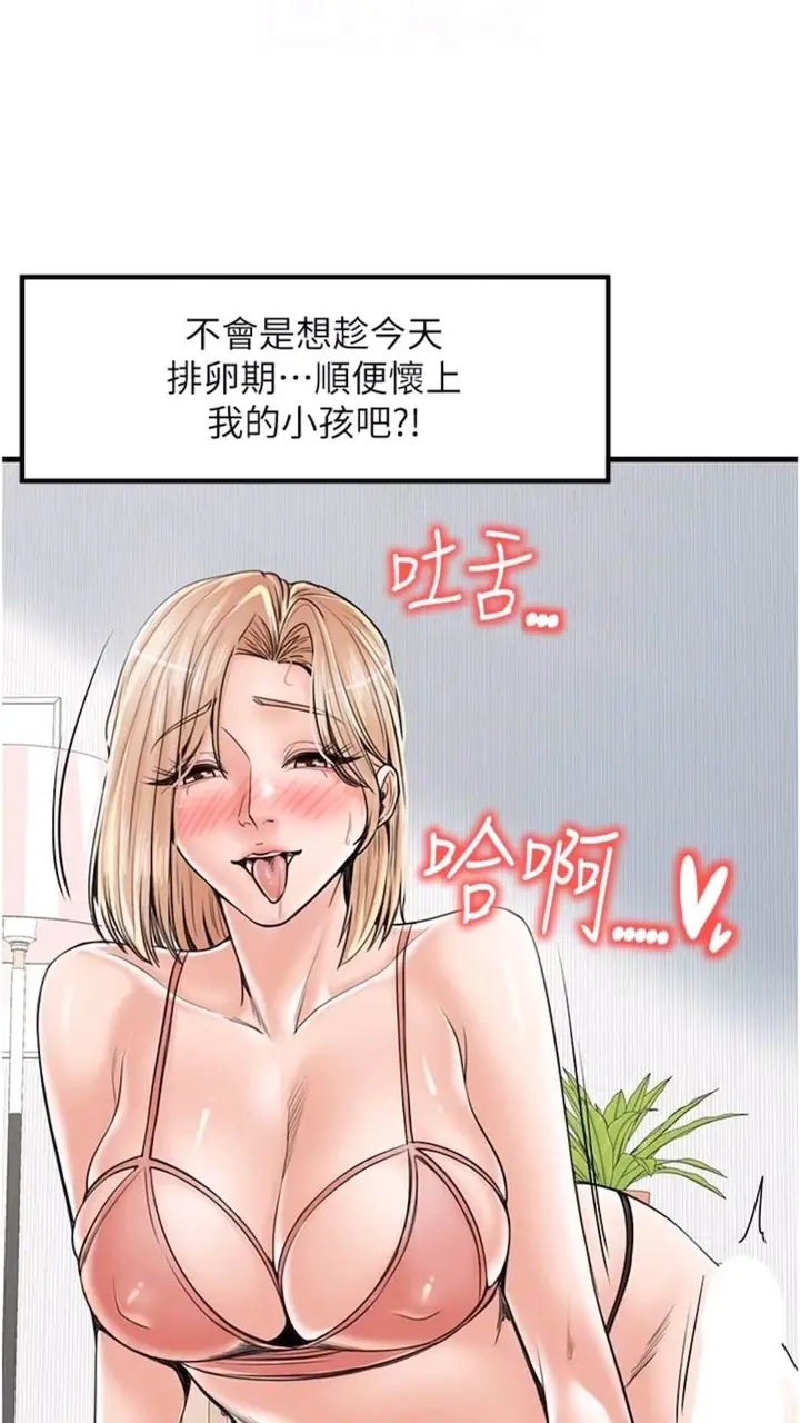 漫画《花店三母女》第21话第37张图