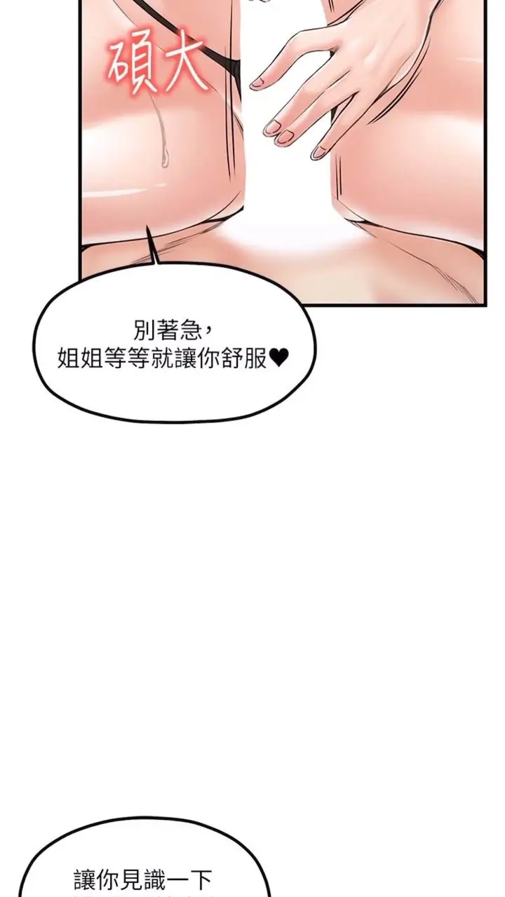 漫画《花店三母女》第21话第39张图