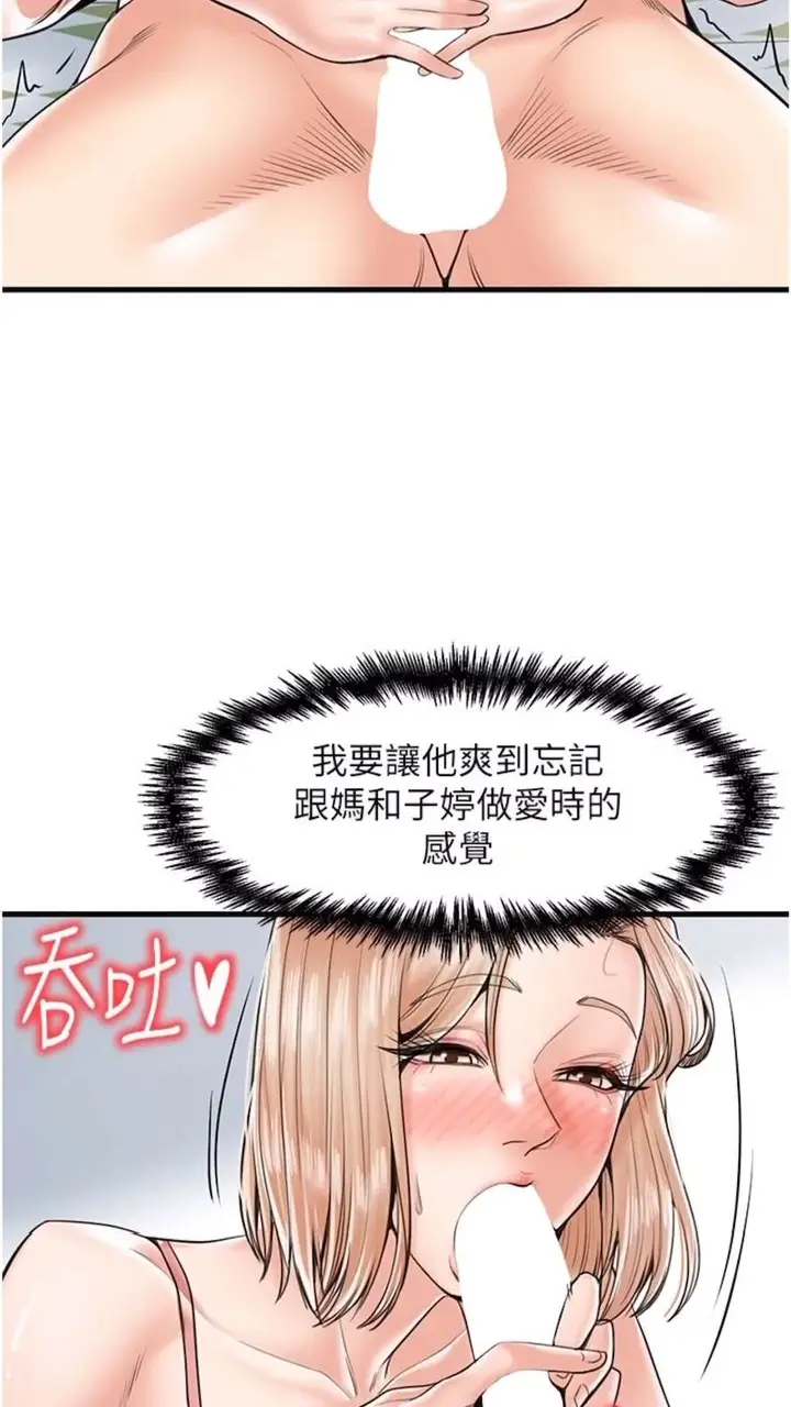 漫画《花店三母女》第21话第47张图
