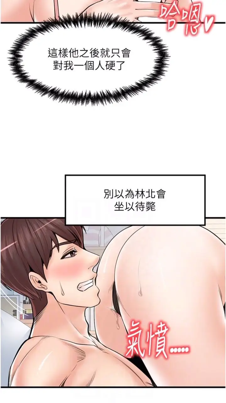 漫画《花店三母女》第21话第48张图