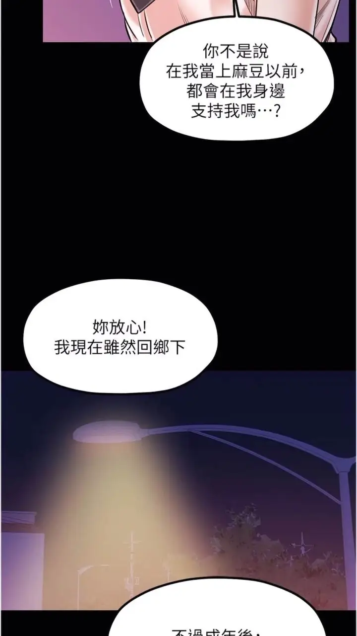 漫画《花店三母女》第21话第5张图