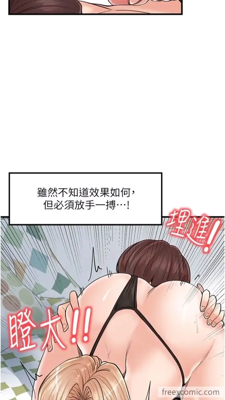 漫画《花店三母女》第21话第51张图