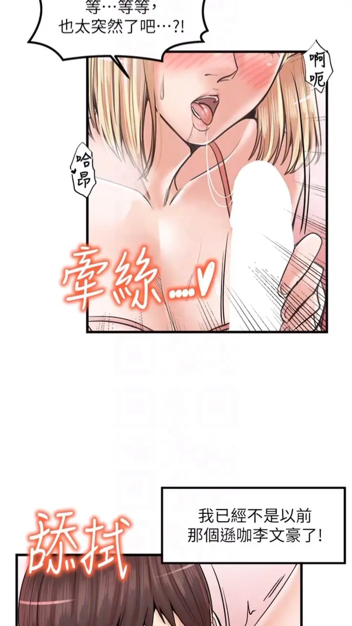 漫画《花店三母女》第21话第53张图