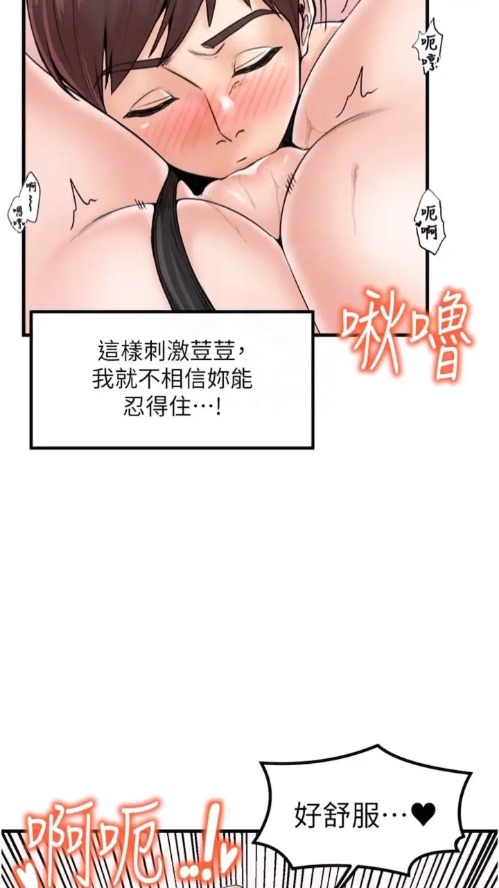 漫画《花店三母女》第21话第54张图