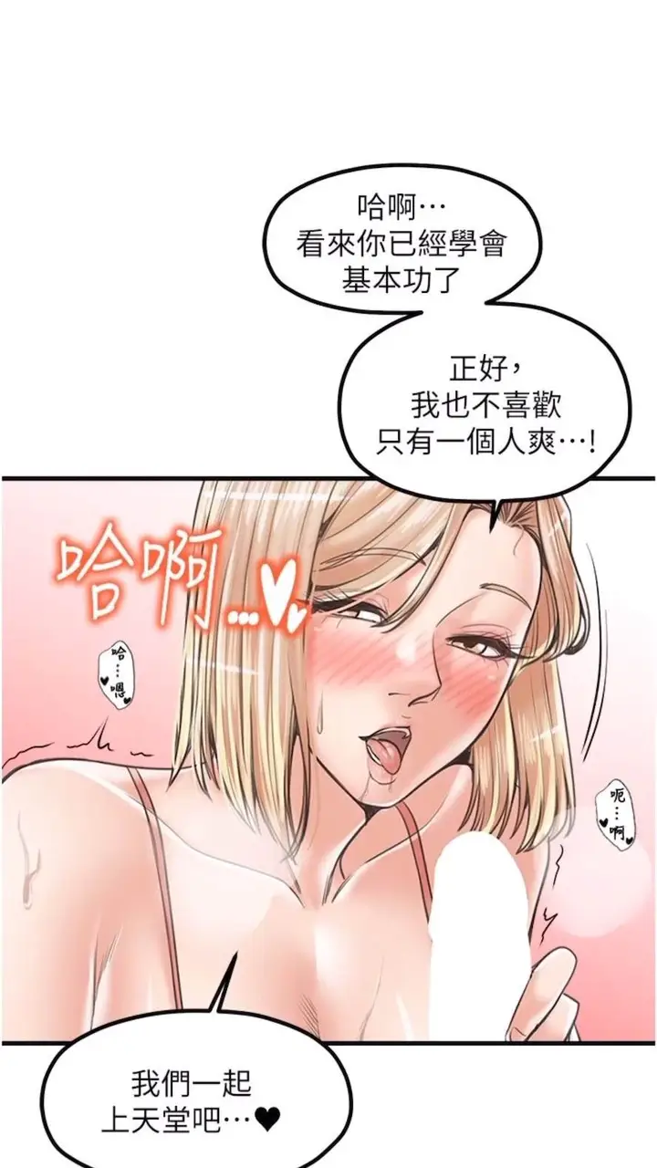 漫画《花店三母女》第21话第56张图
