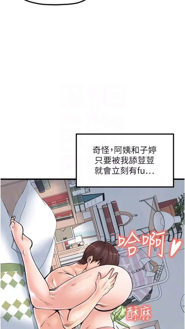 漫画《花店三母女》第21话第57张图