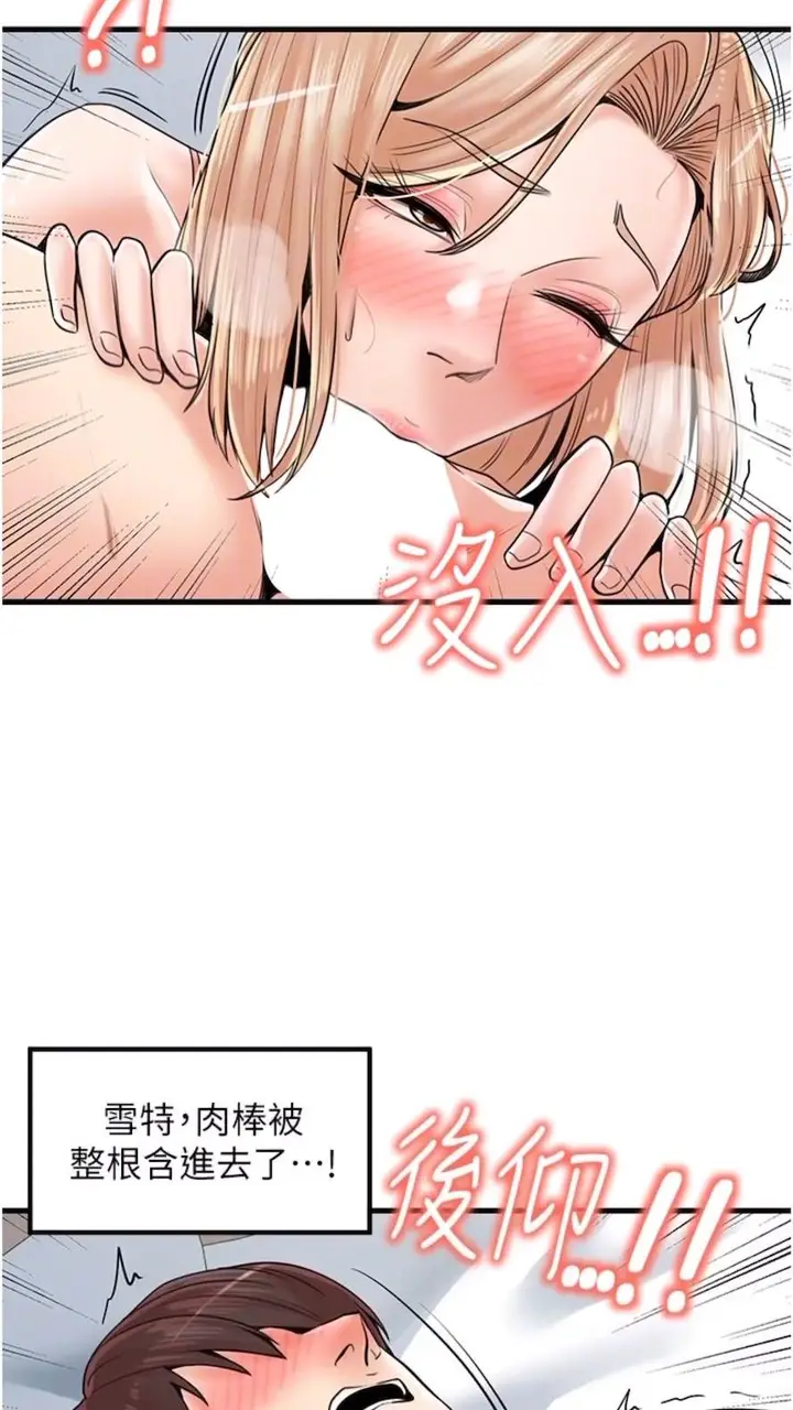 漫画《花店三母女》第21话第59张图